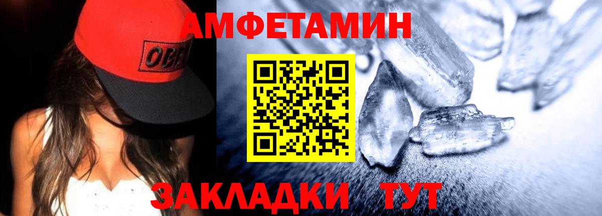 Amphetamine Premium Урай