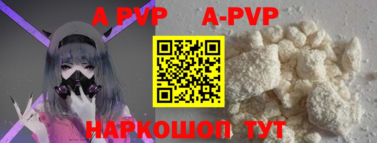 Урай  А ПВП кристаллы  Вход с VPN  Alpha PVP кристаллы 