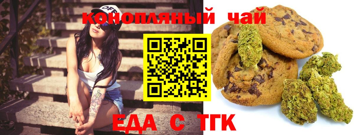 Cannafood марихуана  Вход с VPN  Урай 