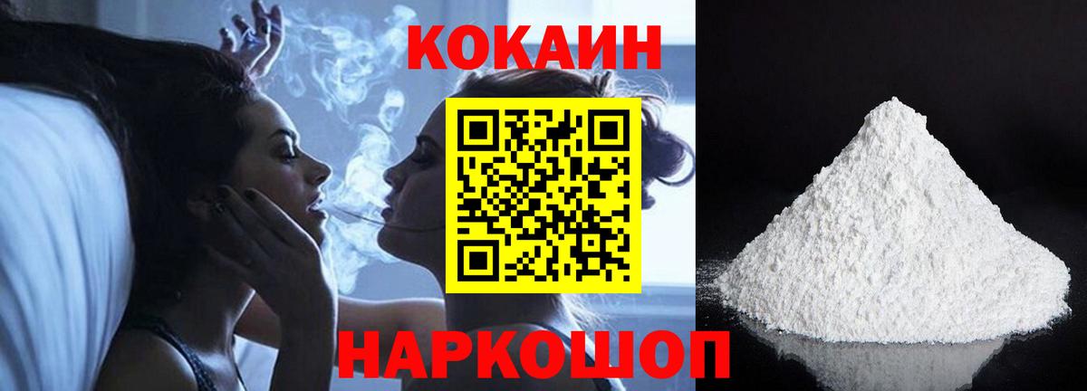 КОКАИН Эквадор Урай