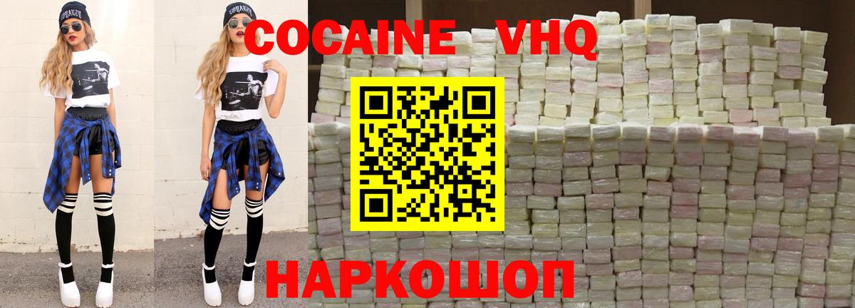 КОКАИН 98%  COCAIN Боливия  Кокаин  Урай  Вход с VPN 