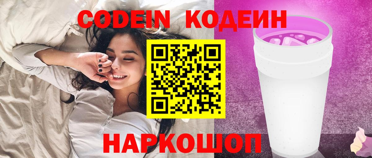 Урай  Codein напиток Lean (лин)  наркошоп  Вход с VPN  Codein напиток Lean (лин) 