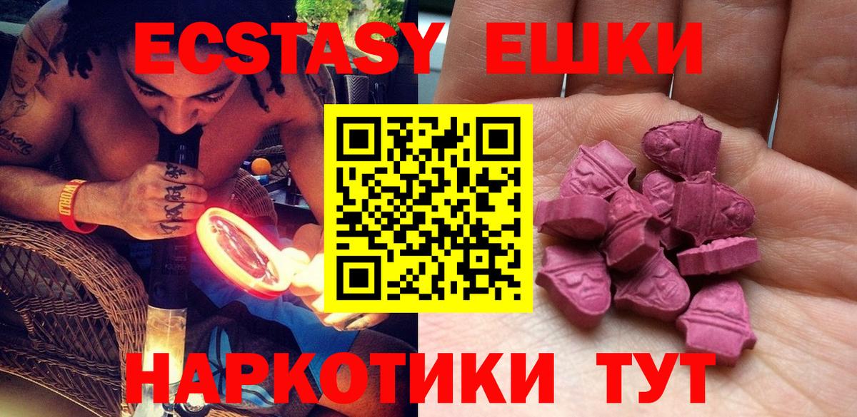 ЭКСТАЗИ XTC  Вход с VPN  Экстази  закладка  ЭКСТАЗИ круглые  МЕГА ссылки  Урай 