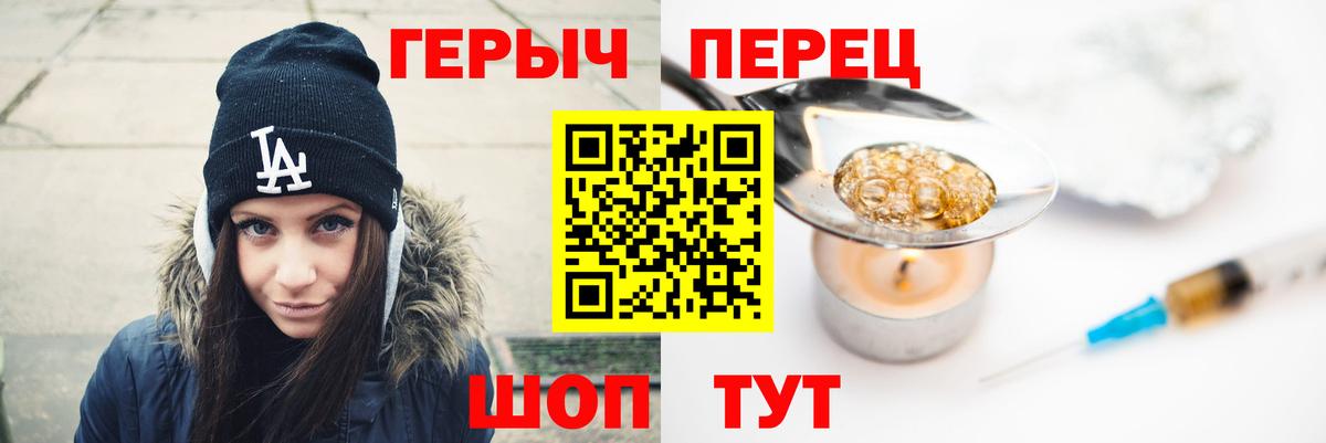 Героин VHQ  Вход с VPN  Урай 