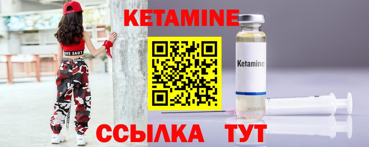 Урай  Кетамин ketamine  Вход с VPN 