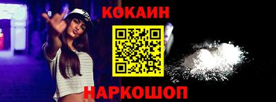 COCAINE Будённовск