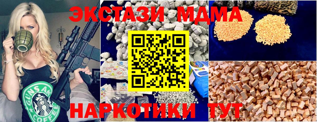 Урай  МДМА crystal  MDMA crystal  Вход с VPN 