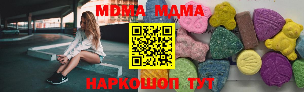 MDMA Molly Урай