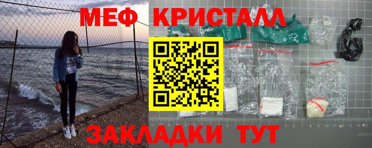 Меф мяу мяу Урай