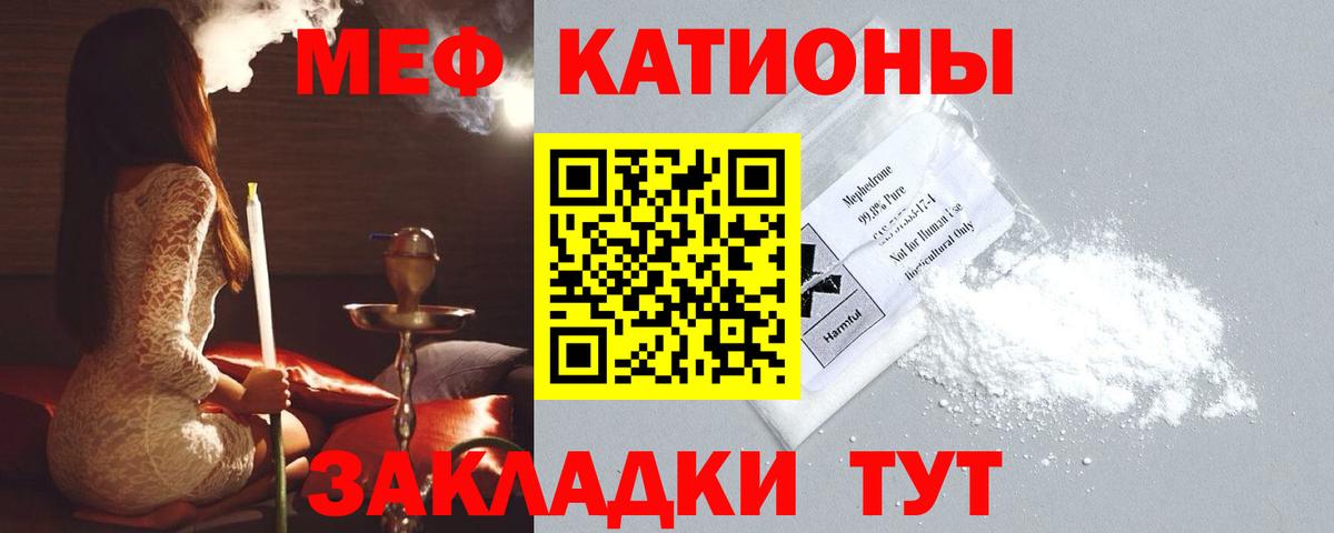 Мефедрон  МЕФ мяу мяу  МЕФ VHQ  Вход с VPN  Урай 