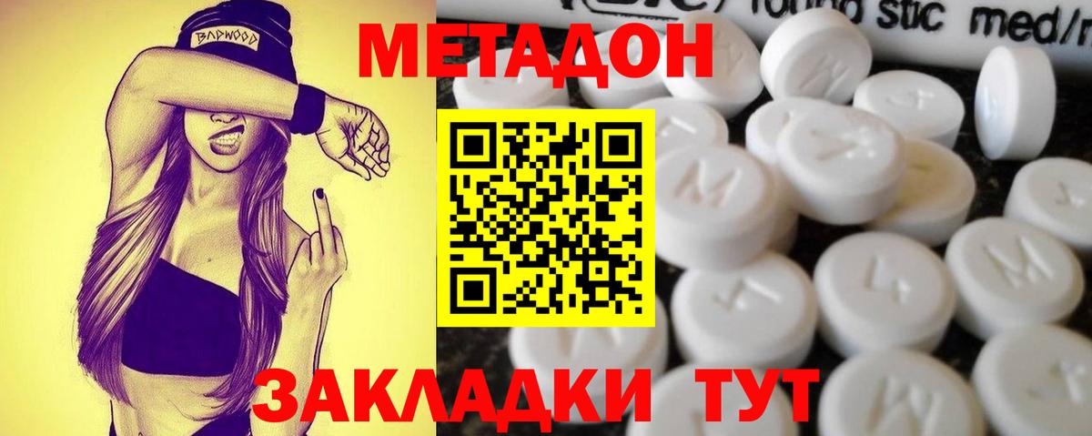 Метадон кристалл  МЕТАДОН methadone  hydra зеркало  Урай  Вход с VPN 