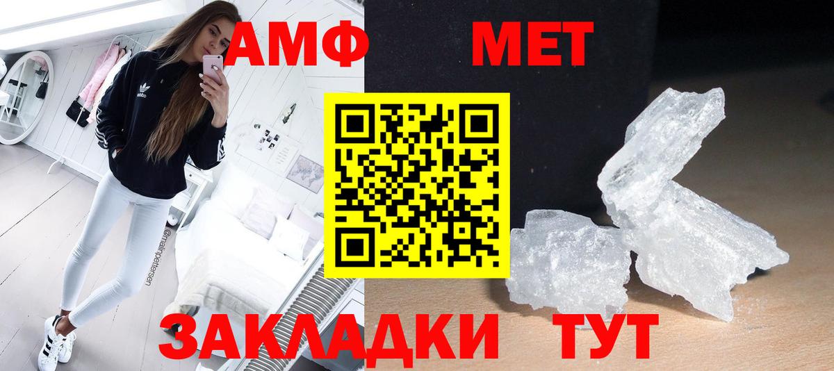 МЕТАМФЕТАМИН винт Урай