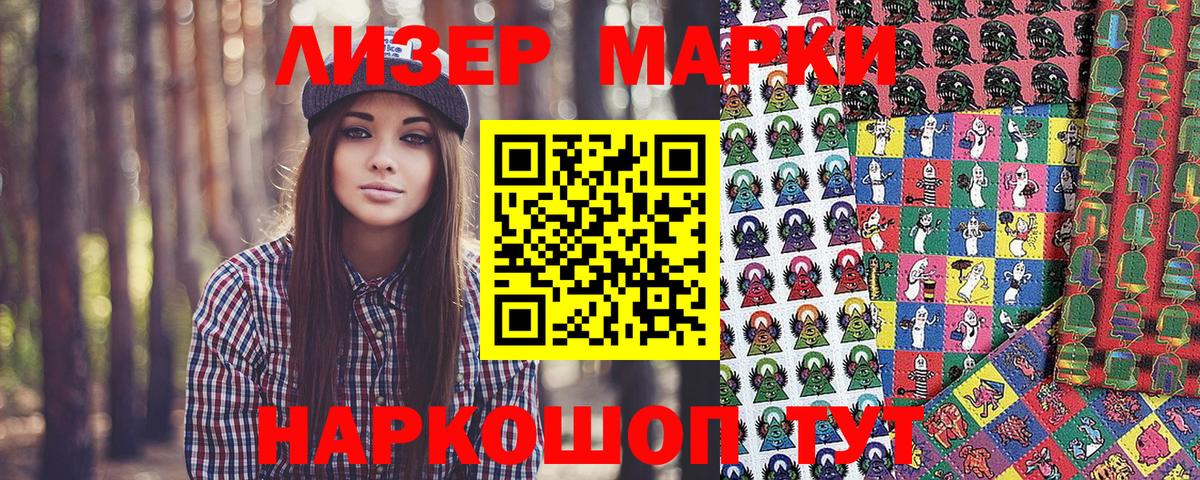 Наркотические марки 1500мкг  Вход с VPN  Наркотические марки 1500мкг  Урай 